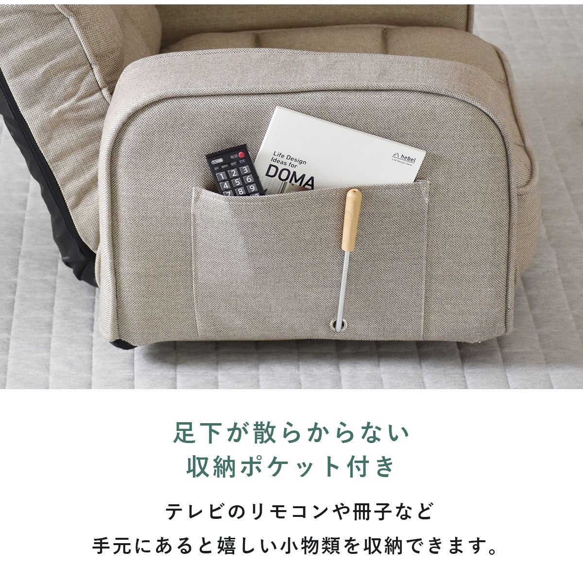【幅73】 座椅子 サイドテーブル付き 回転式 リクライニング ヒューズ