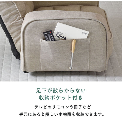 【幅73】 座椅子 サイドテーブル付き 回転式 リクライニング ヒューズ