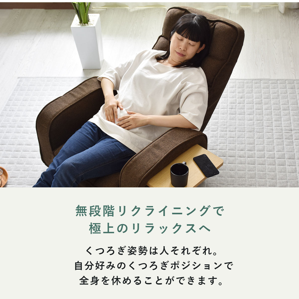 【幅73】 座椅子 サイドテーブル付き 回転式 リクライニング ヒューズ