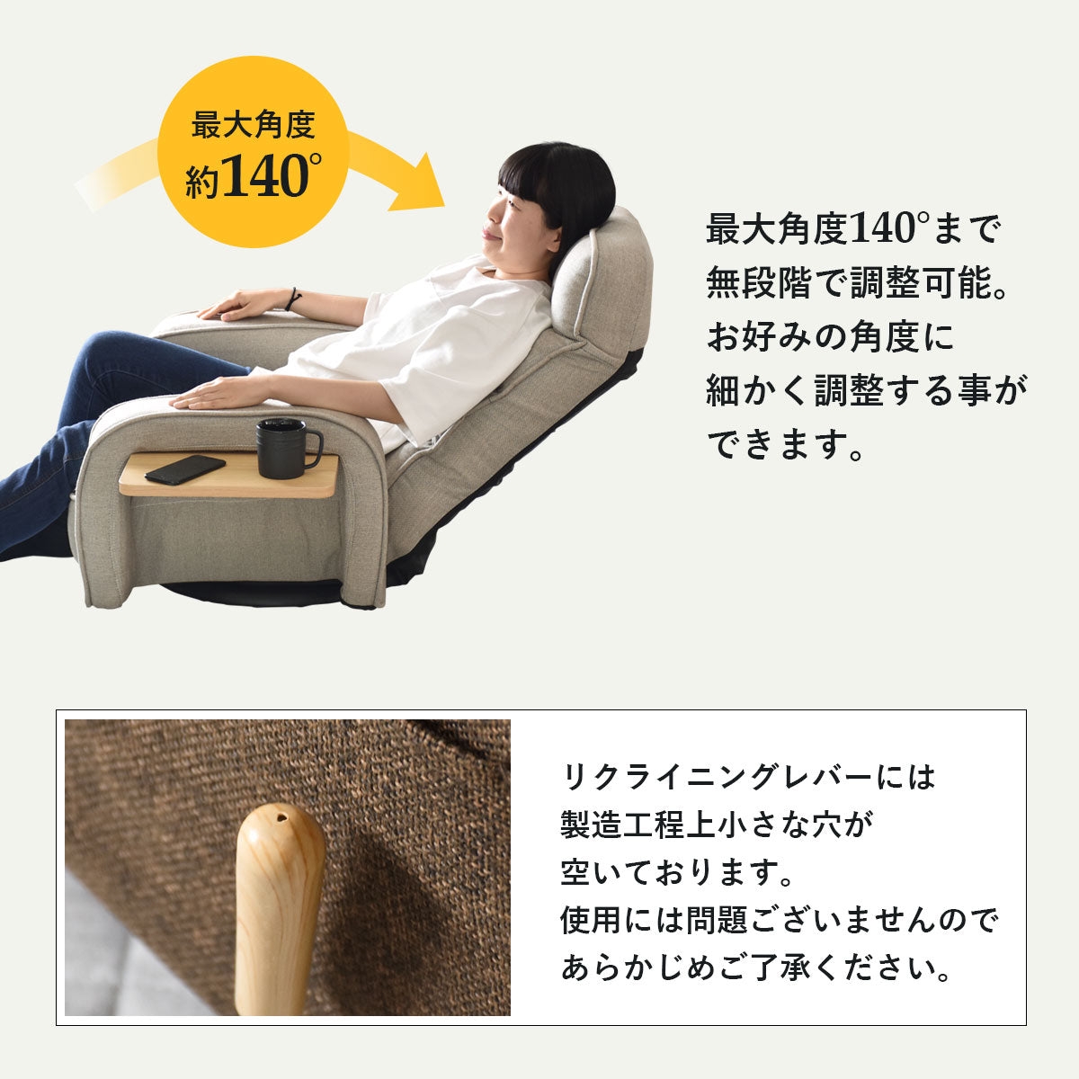 【幅73】 座椅子 サイドテーブル付き 回転式 リクライニング ヒューズ