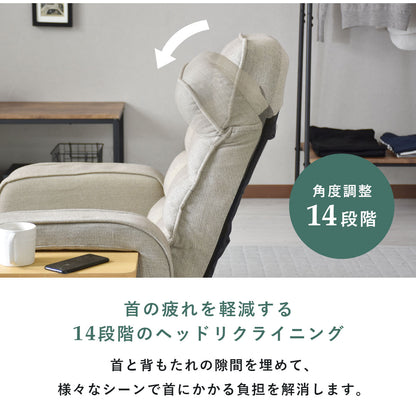 【幅73】 座椅子 サイドテーブル付き 回転式 リクライニング ヒューズ