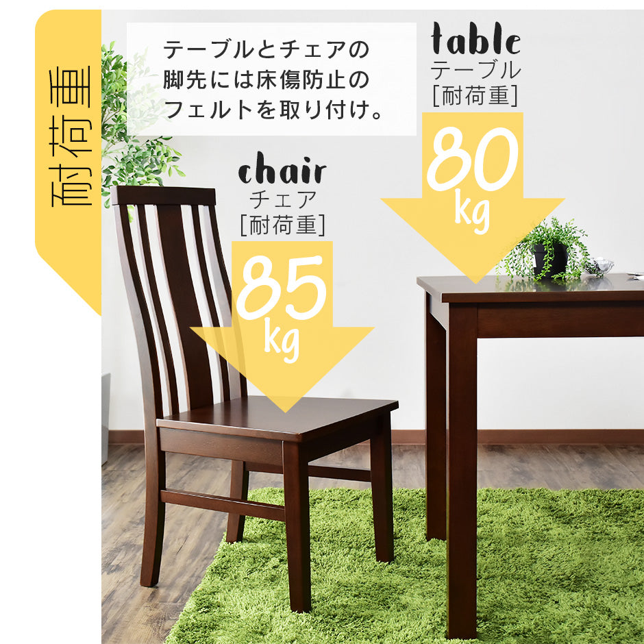 ダイニングテーブル3点セット 幅80 ダイニング 3点セット ジャルダン