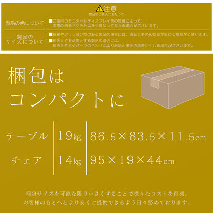 ダイニングテーブル3点セット 幅80 ダイニング 3点セット ジャルダン