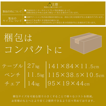 【幅135】 ダイニング4点セット ジャルダン