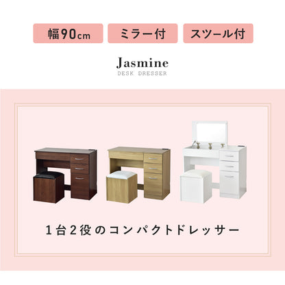 【幅90】一面鏡ドレッサー   ジャスミン
