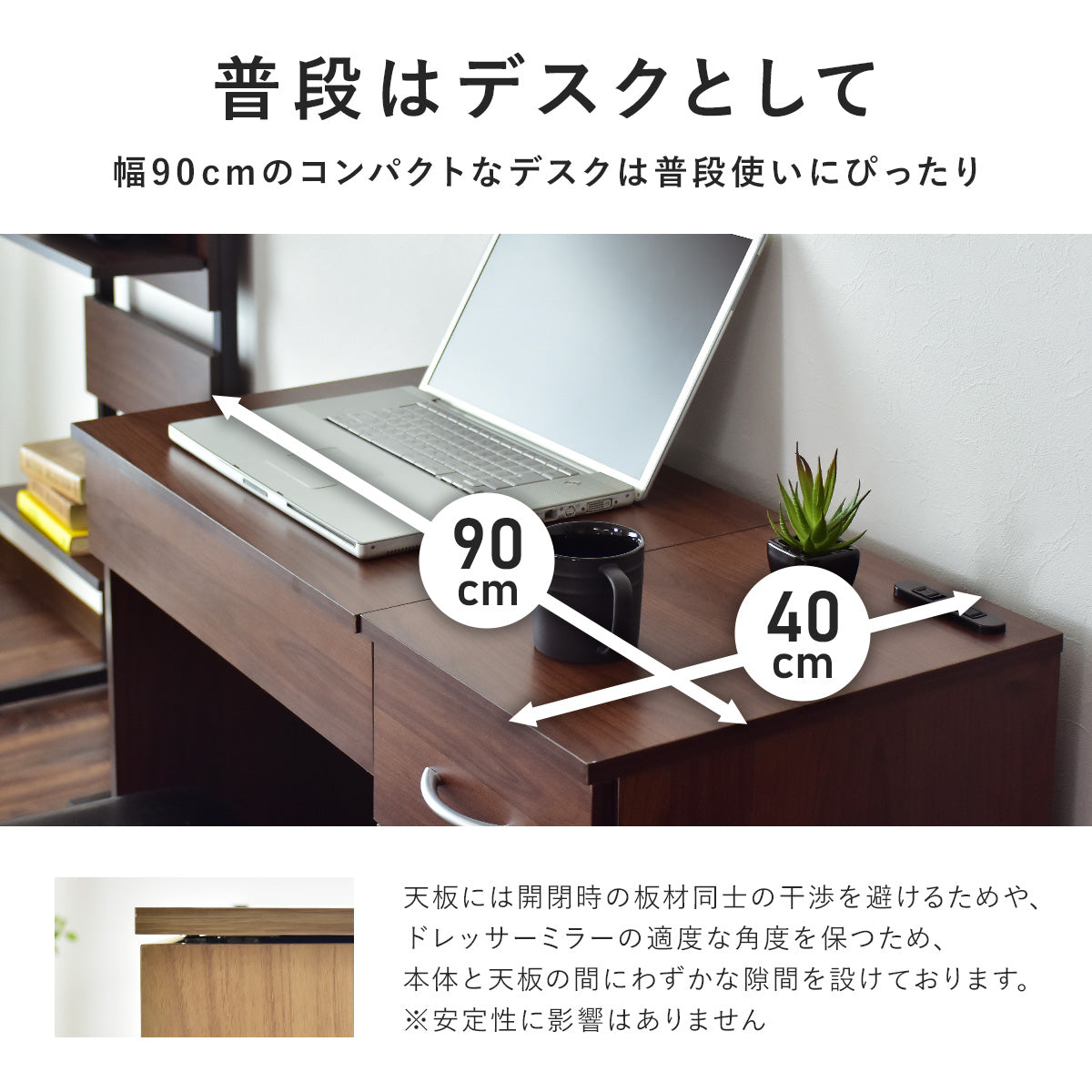 【幅90】一面鏡ドレッサー   ジャスミン