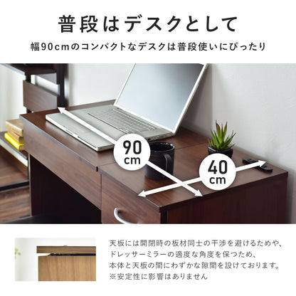 【幅90】一面鏡ドレッサー   ジャスミン