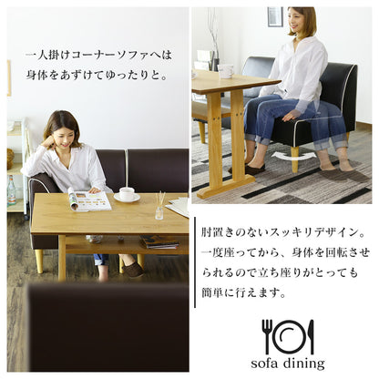 ソファー コーナーソファ リビング ダイニングソファ ジョワ