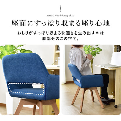ダイニングチェア ユビルス
