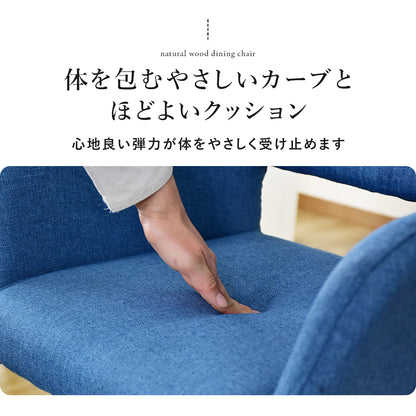 ダイニングチェア ユビルス