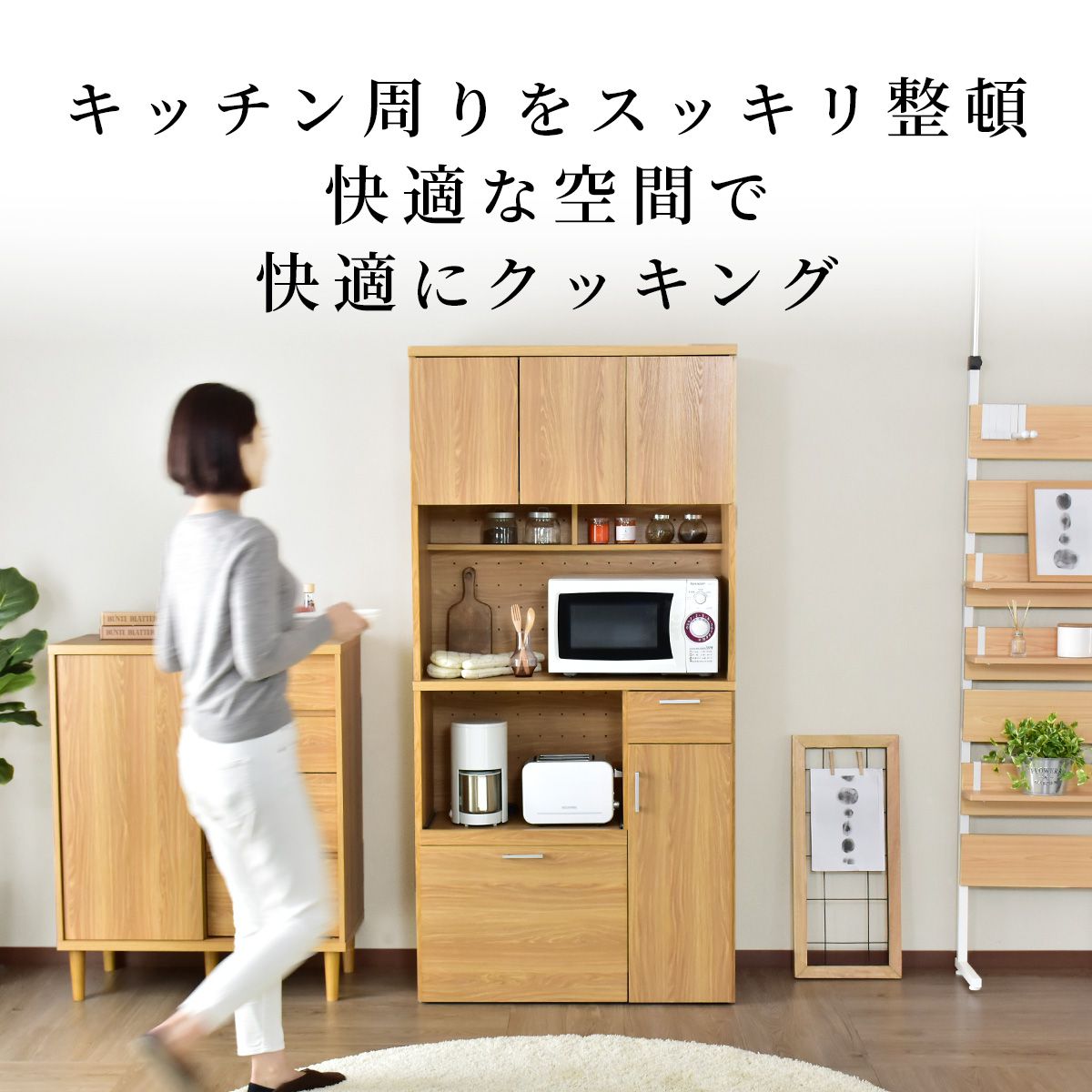 【幅90】キッチンボード カイハイタイプ