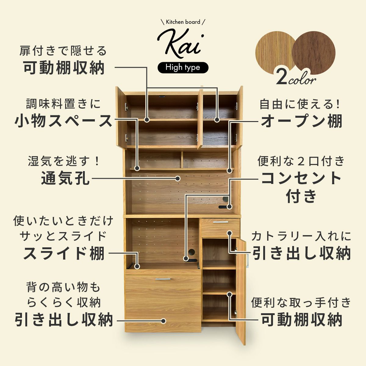 【幅90】キッチンボード カイハイタイプ