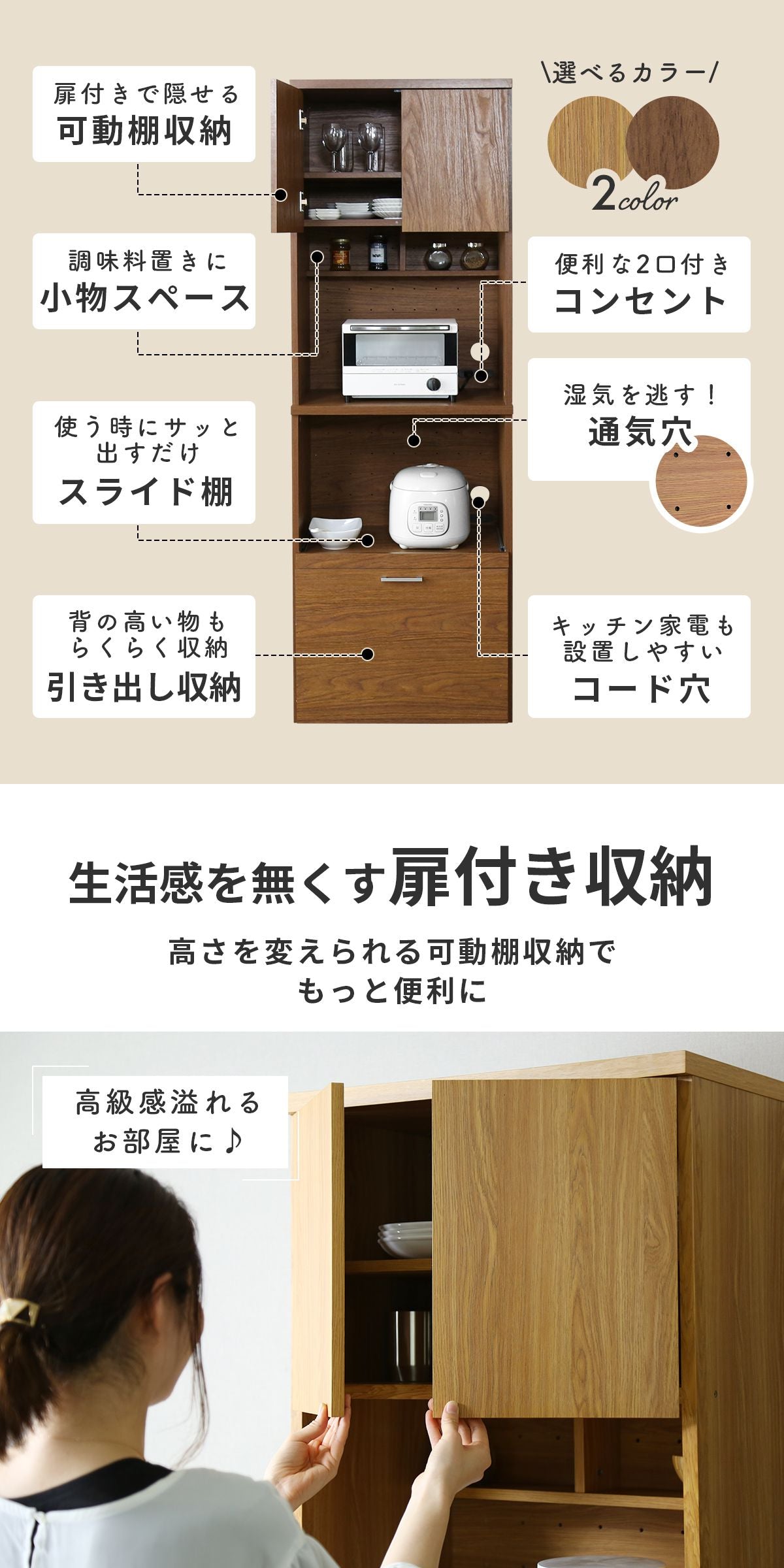 【幅60】 キッチンボード カイハイタイプ60
