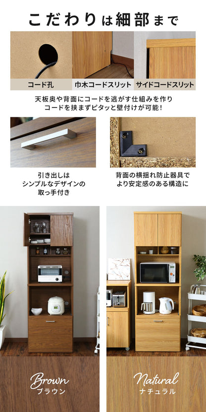 【幅60】 キッチンボード カイハイタイプ60