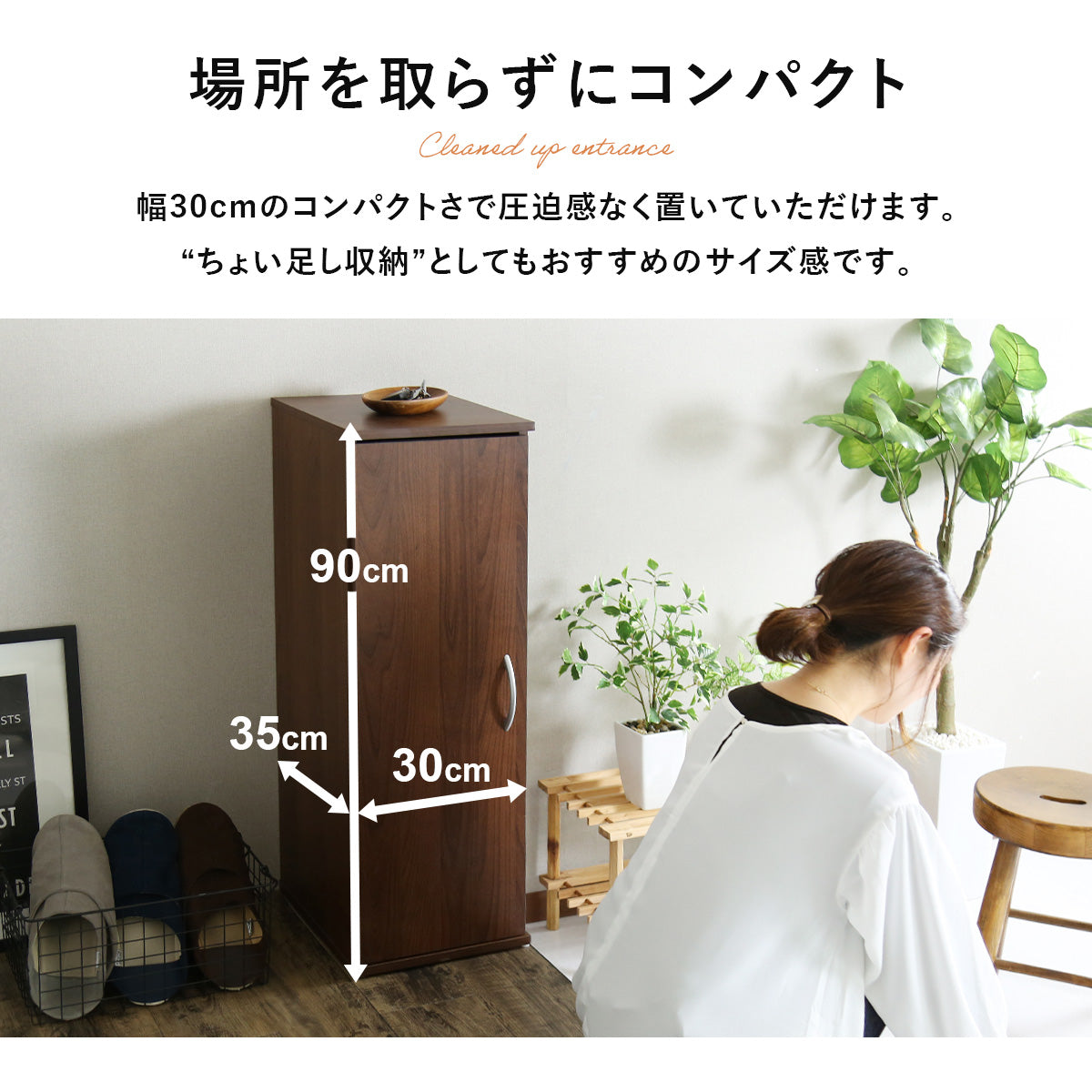 【幅30】 シューズボックス ケアル