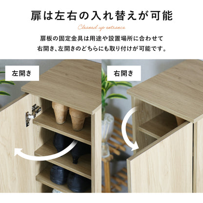【幅30】 シューズボックス ケアル