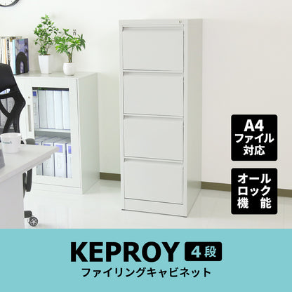スチールキャビネット ケプロイ4段