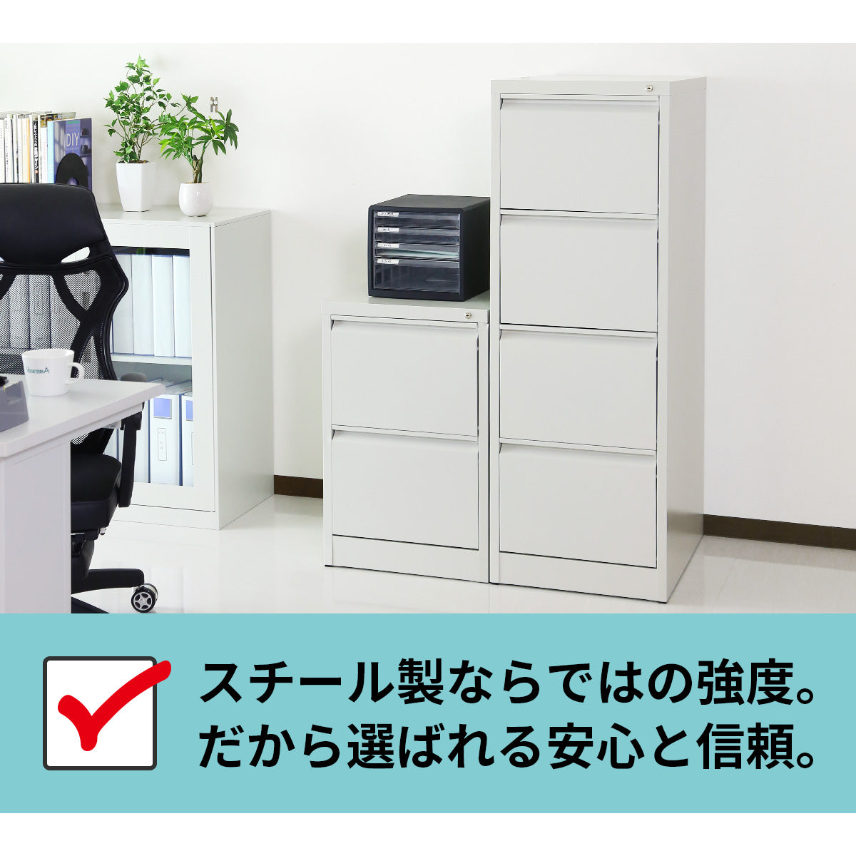 スチールキャビネット ケプロイ4段