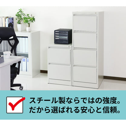 スチールキャビネット ケプロイ4段