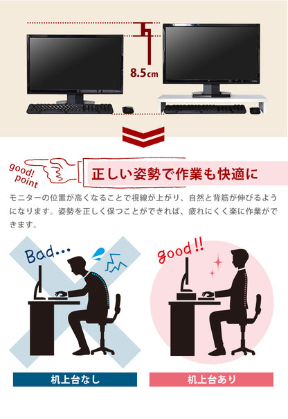 幅59 机上台 机上ラック モニター台 キエット