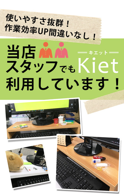 幅59 机上台 机上ラック モニター台 キエット