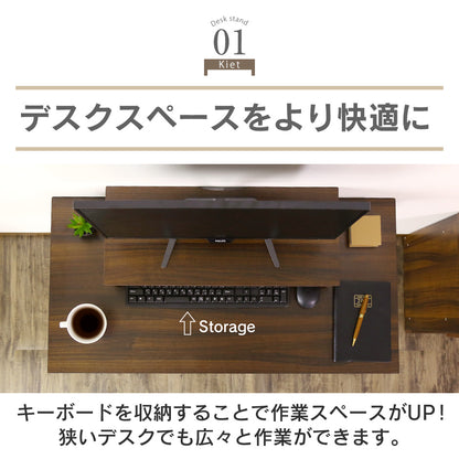 机上台 2段収納 モニター台 キエット 2段