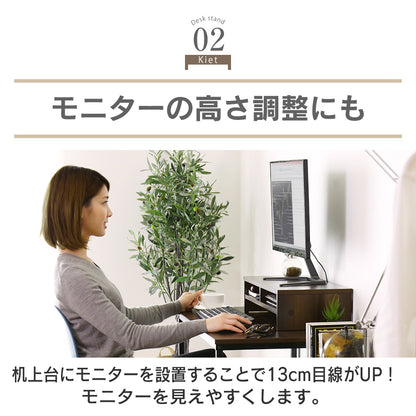 机上台 2段収納 モニター台 キエット 2段