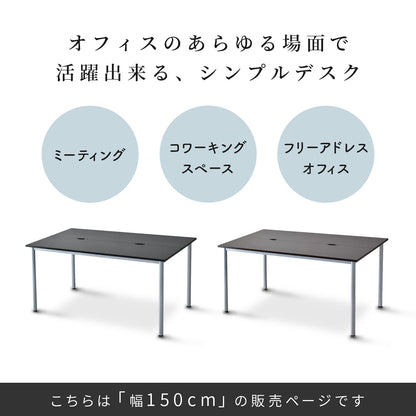 【幅180】 会議デスク  ノックス150