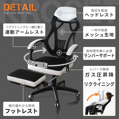 オフィスチェア パソコンチェア イス メッシュ フットレスト付き クロセット