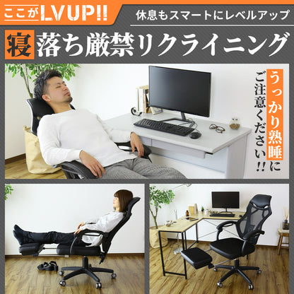 オフィスチェア パソコンチェア イス メッシュ フットレスト付き クロセット