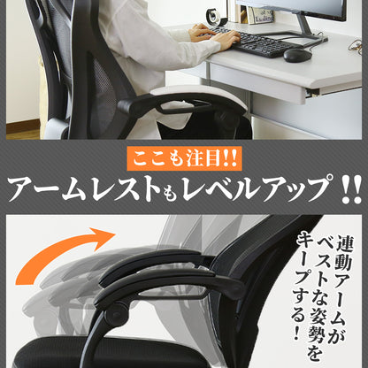 オフィスチェア パソコンチェア イス メッシュ フットレスト付き クロセット