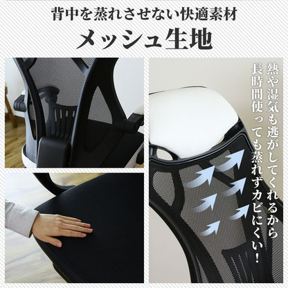 オフィスチェア パソコンチェア イス メッシュ フットレスト付き クロセット