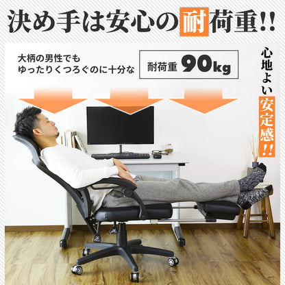 オフィスチェア パソコンチェア イス メッシュ フットレスト付き クロセット