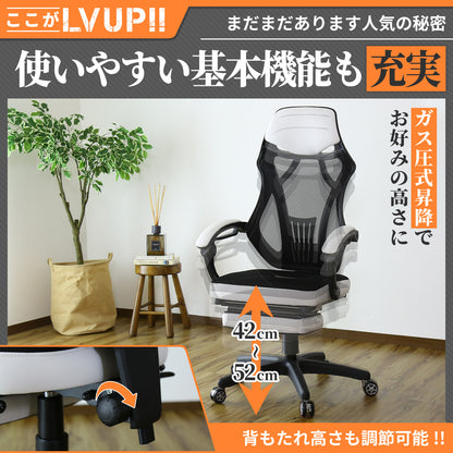 オフィスチェア パソコンチェア イス メッシュ フットレスト付き クロセット