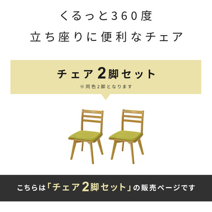 食卓用椅子 ダイニング チェア ダイニングチェア2脚セット ライバ