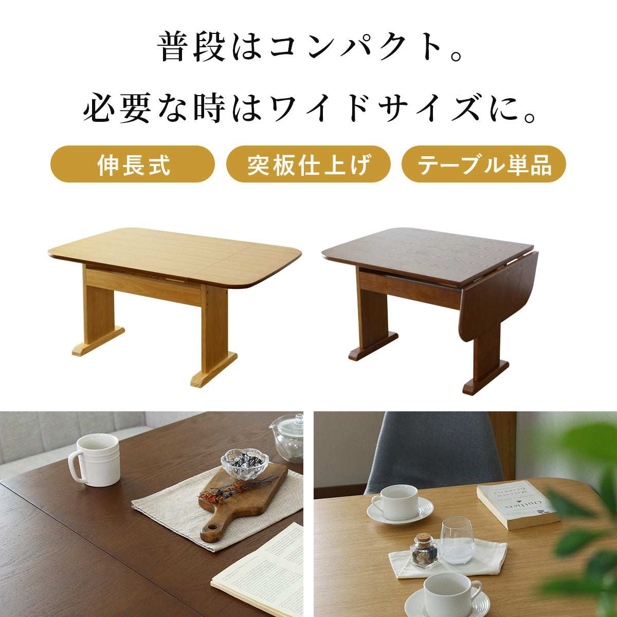 【幅90cm～120cm】 ダイニングテーブル ランス