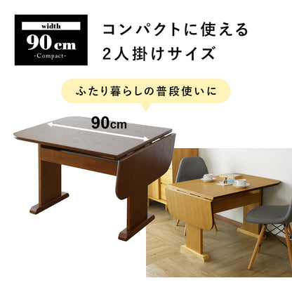 【幅90cm～120cm】 ダイニングテーブル ランス