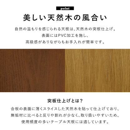 【幅90cm～120cm】 ダイニングテーブル ランス