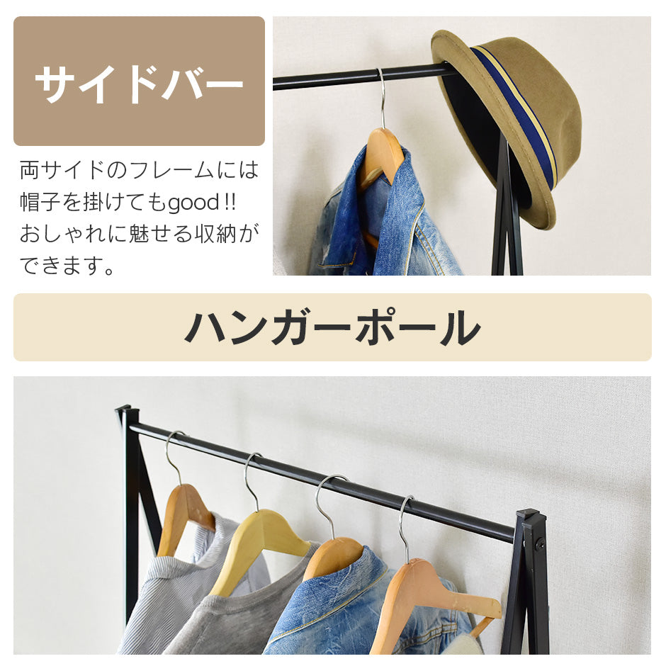 ハンガーラック ラニ