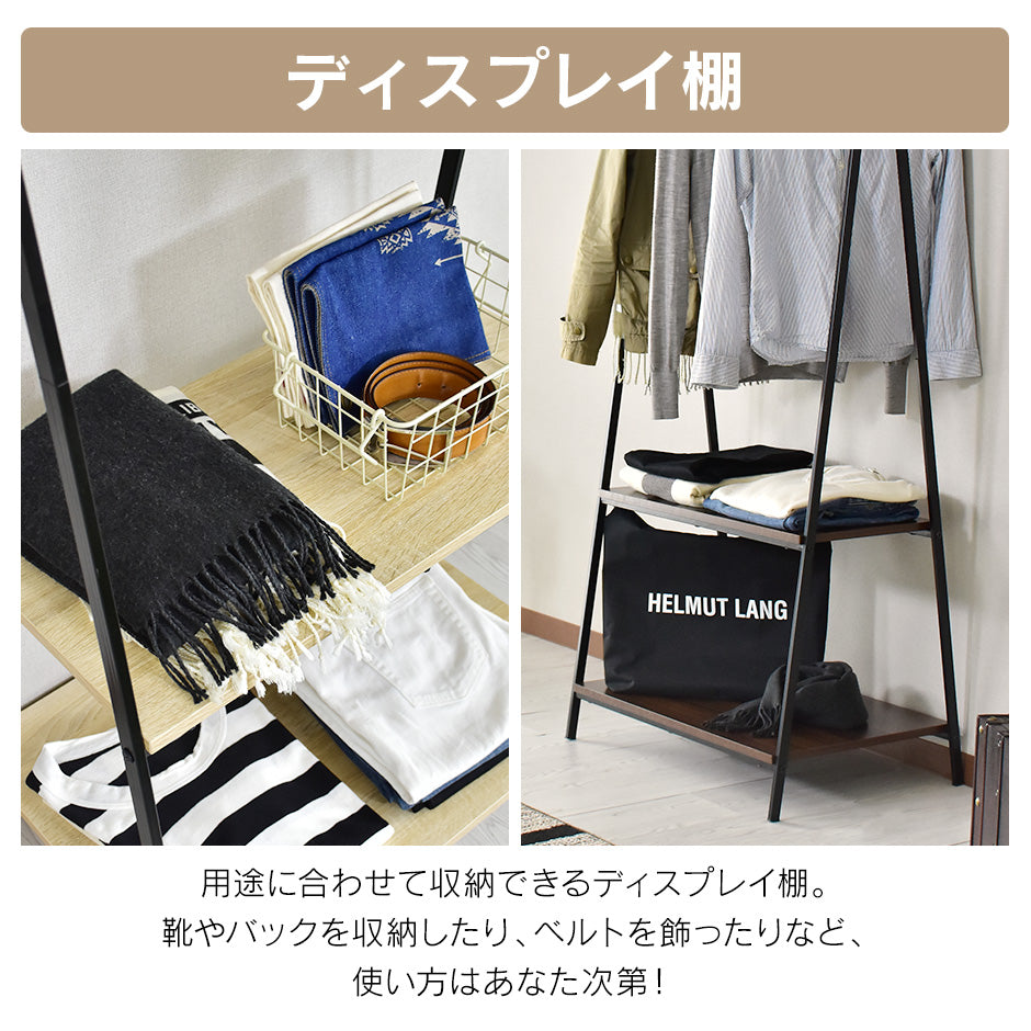 ハンガーラック ラニ