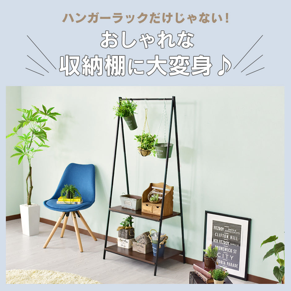 ハンガーラック ラニ