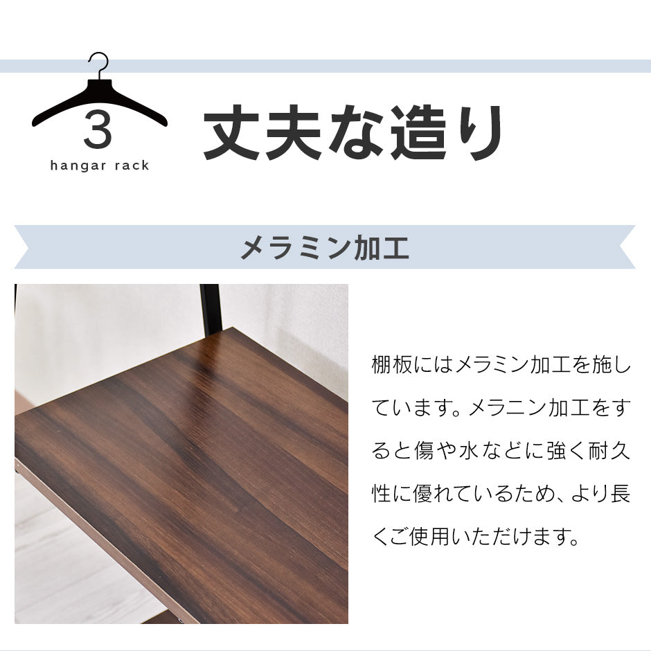 ハンガーラック ラニ