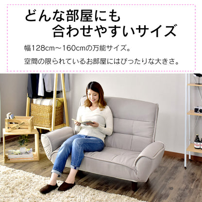 ソファー 2人用ソファ 横幅128～160 コンパクトソファー ラルゴ2P