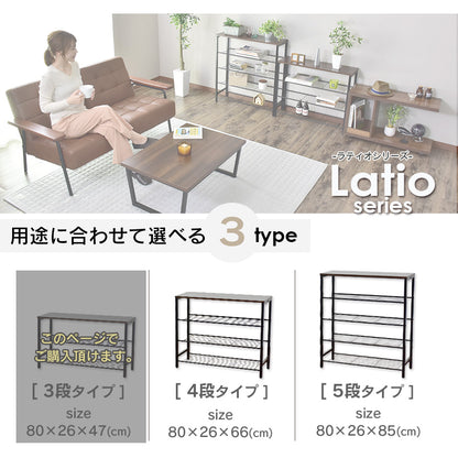 【 幅80】 フリーラック ラティオ3段