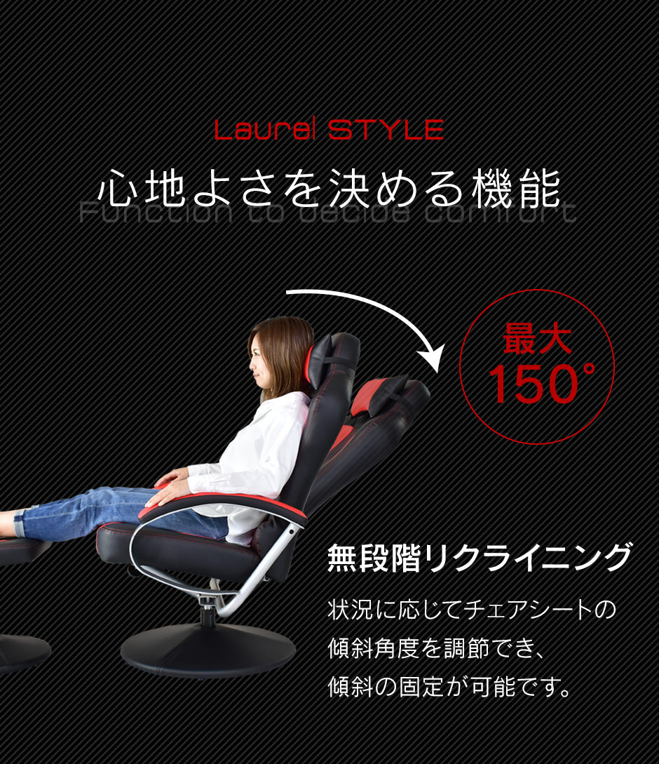 ゲーミングチェア ひとりがけソファ パーソナルソファ リクライニング 無段階 オットマン付 レザー 合皮 ローレル