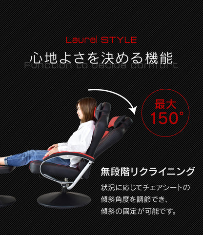 ゲーミングチェア ひとりがけソファ パーソナルソファ リクライニング 無段階 オットマン付 レザー 合皮 ローレル