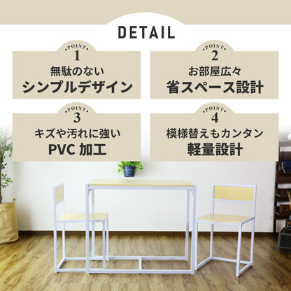 ダイニングテーブル3点セット ピッタリ収まるコンパクト収納 幅90 テーブル＆チェア 組立式 ローリエ