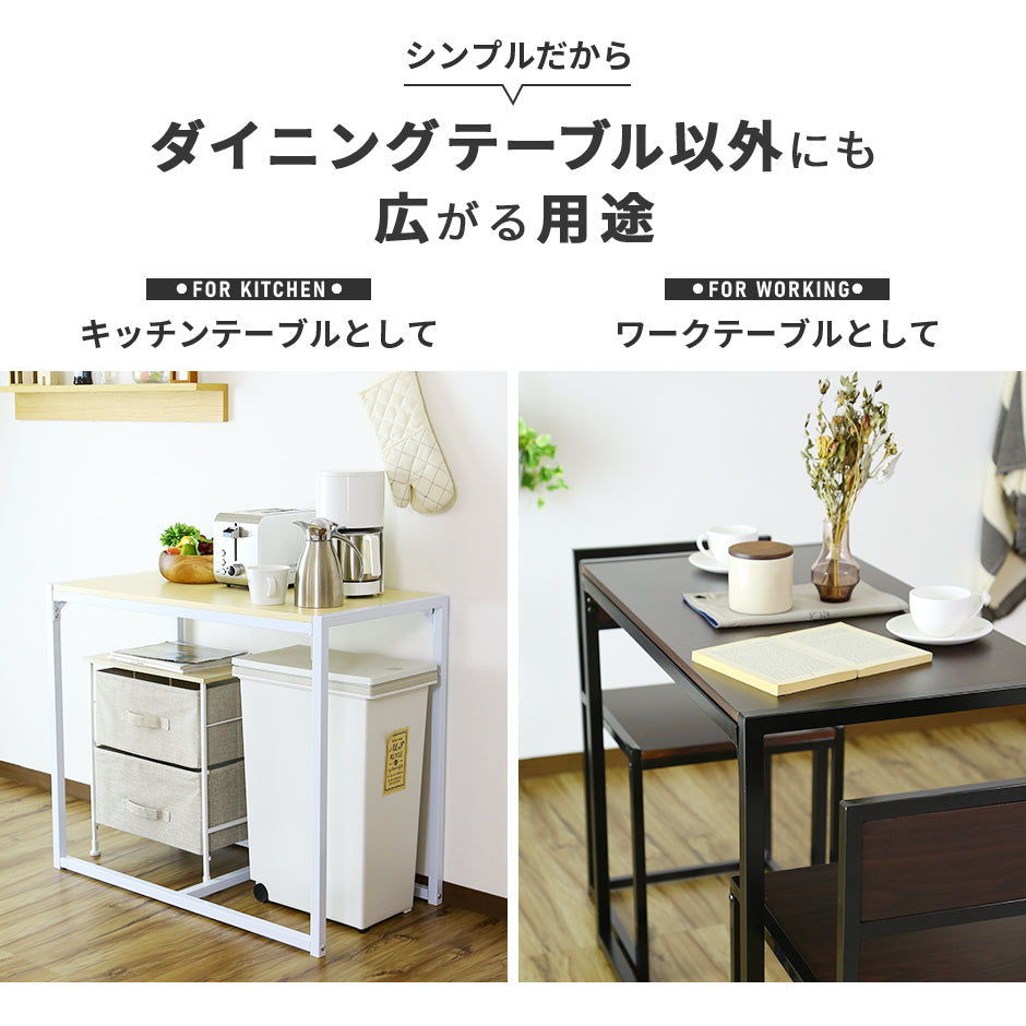 ダイニングテーブル3点セット ピッタリ収まるコンパクト収納 幅90 テーブル＆チェア 組立式 ローリエ