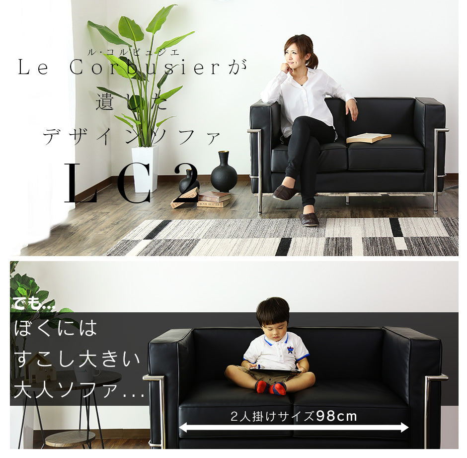 キッズソファ LC-2 3Pプチ