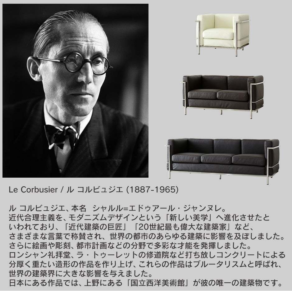 キッズソファ LC-2 3Pプチ